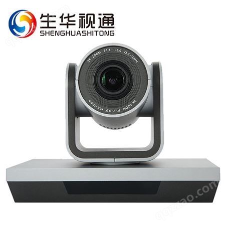 生华视通SH-HD653U 视频会议摄像机 高清会议摄像头USB免驱广角视频会议设备系统十倍光学变焦