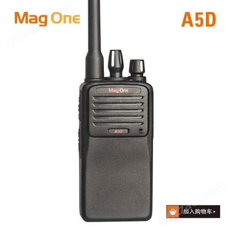 Motorola摩托罗拉MAG ONE A5D/A1D/A8数字对讲机酒店保安用无线电手台