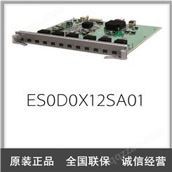 华为ES0D0X12SA01 交换机12口万兆光接口板