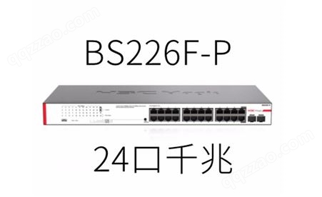 华三（H3C）BS226F-P 24口千兆网络云网POE交换机