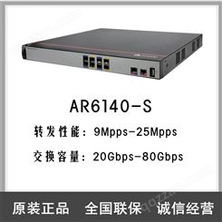 华为AR6140-S多WAN口WEB网管千兆企业级路由器
