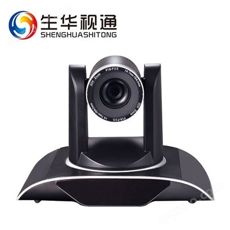 生华视通SH-HD950A视频会议摄像头高清会议摄像机双师课堂设备30倍USB+HDMI+网口