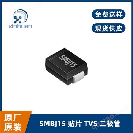 银河微电一级代理 TVS二极管 SMBJ15 SMB封装15V