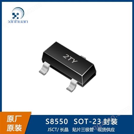 S8550 SOT23封装三极管,长电S8550 丝印2TY 三极管电子元器件供应