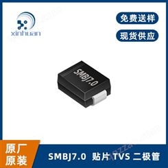 贴片TVS瞬变抑制二极管 SMBJ7.0 SMB封装7V 原装现货