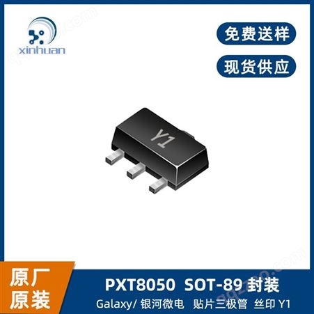 pxt8050 SOT-89三极管PXT8050 SOT-89,Y1丝印原装,银河pxt8050三极管厂家现货供应