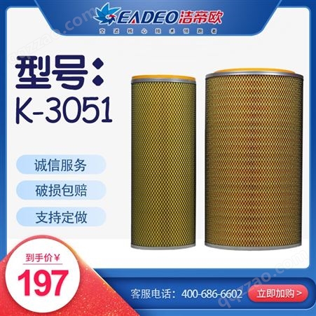 洁帝欧空气滤芯K-3051适配于福田欧曼336