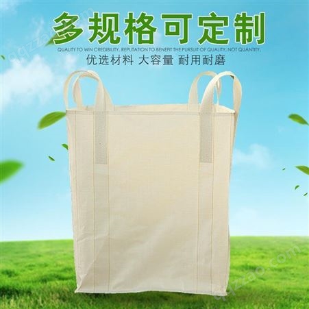 高品质集装袋价格超力工业包装  防尘防潮 三阳泰