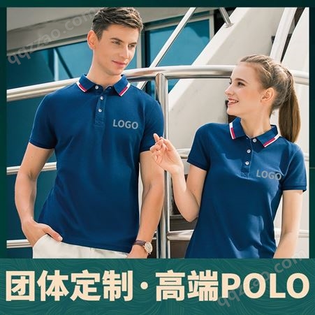 定制夏季短袖纯色t恤logo刺绣男团队工作服广告活动文化衫polo衫