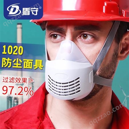 盾守批发1020防工业粉尘装修煤矿喷漆防尘面具硅胶半面罩