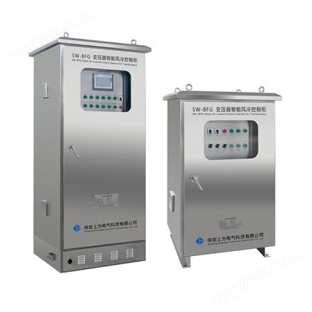 风冷柜 SW-BFG变压器智能风冷控制柜 上为电气
