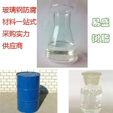 玻璃钢树脂2号固化剂（白色糊状、快干，硬度高）