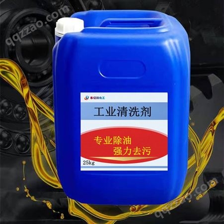 DY-66除油剂厂家 工业金属设备清洗剂 厨房重油强力清洁去污剂批发