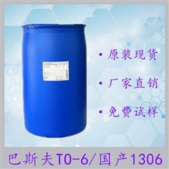 国产异构醇醚1306生产厂家 巴斯夫异构醇TO6 异构十三碳醇聚氧乙烯醚