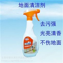 厨房地板油污净 地面油污清洗剂 自产自销 强力去污剂 瑞华