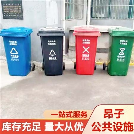 加工120L四色垃圾桶 加厚加固小区环卫垃圾收集桶 昂子定制