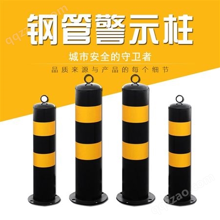 加厚钢管警示柱/防撞柱/道路防护铁立柱/固定路桩
