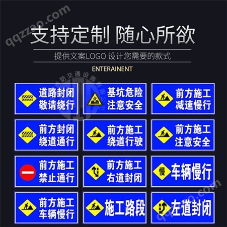 施工指示牌 保泰安 道路施工牌 禁止通行警示牌 交通安全标志定制批发