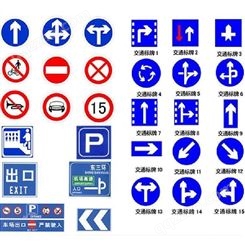 标志牌 交通标示 交通标识标牌 中盛专业生产