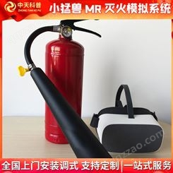 模拟灭火平台报价表 南昌消防安全模拟灭火体验平台供货商