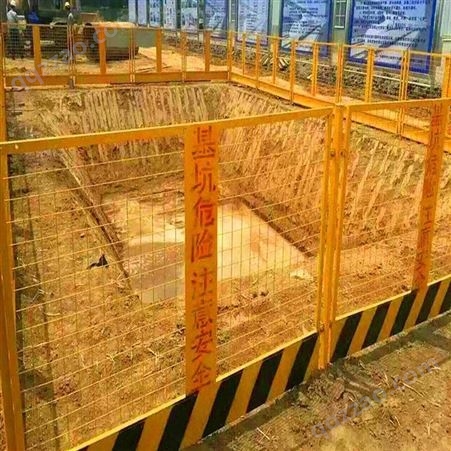 基坑网片围网用于隔离防护方孔基坑围栏金创金之栏厂家围挡