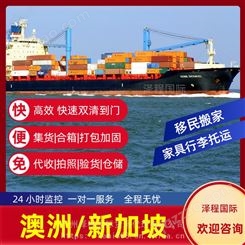 海运小包集运到澳洲|中国到墨尔本海运双清到门公司选择