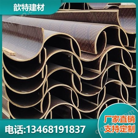 圆柱模板桥梁 木质圆柱板材 电力塔井圆模板 弧形覆膜板定做厂家
