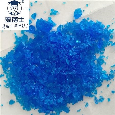 夏博士厂家供应工业硫酸铜 五水硫酸铜蓝色结晶胆矾