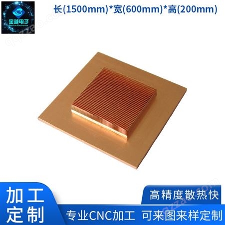 广州生产紫铜铲齿散热器 工业激光散热器厂家