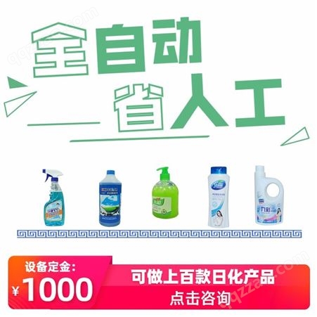 北京厂家提供 沐浴露配方 洗发水配方 洗发水生产设备 洗衣液生产设备