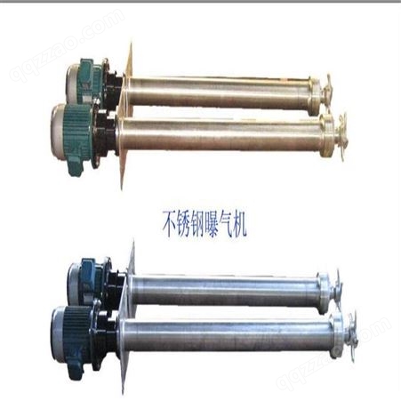 涡凹曝气机 不锈钢涡凹曝气机 污水处理设备 加工定制