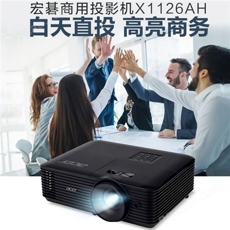 宏碁(Acer)X1126AH投影仪普清 4000流明0.55