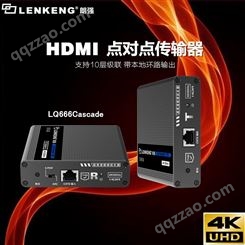 朗强LQ666Cascade HDMI延长器工程级联 稳定可靠