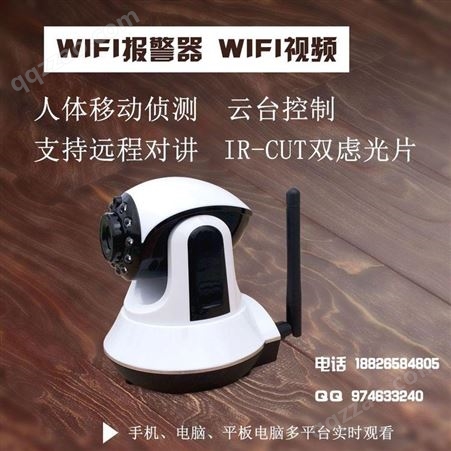 百灵WiFi报警器BL-E800A 视频报警器 家用报警器