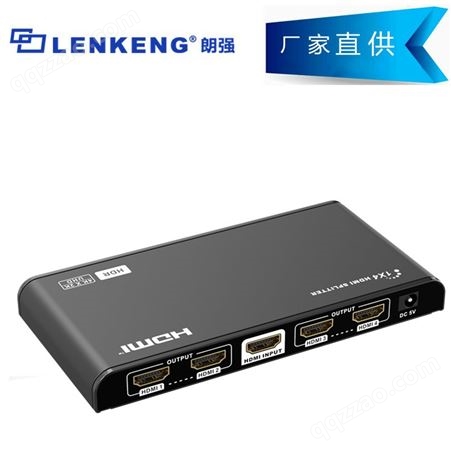 1进4出分配器HDMI2.0 朗强LKV314HDR-V2.0