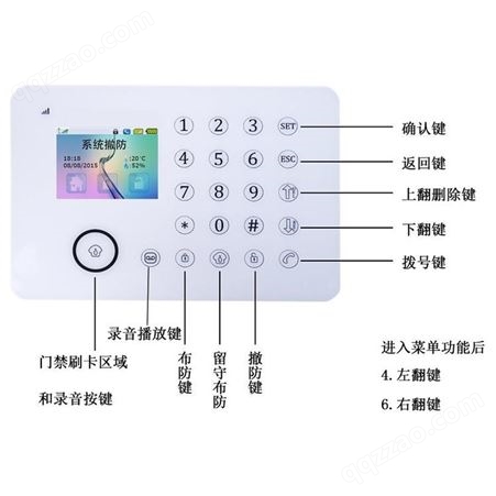 百灵防盗报警器BL-910 GSM/PSTN双网 家庭防盗报警器