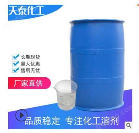扬州化工溶剂   实力供应  二乙二醇醋酸酯  DCAC