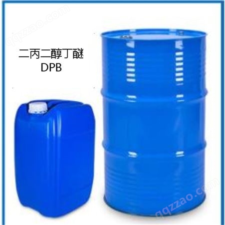 二丙二醇丁醚  DPB  99%含量  醇醚溶剂  化工原料