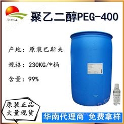 聚乙二醇400 peg400 纺织助剂 柔顺剂 润滑剂