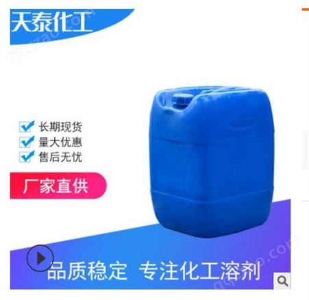 江苏扬州化工   三甲苯  S-100A  溶解沥青  工业级  高纯度芳烃