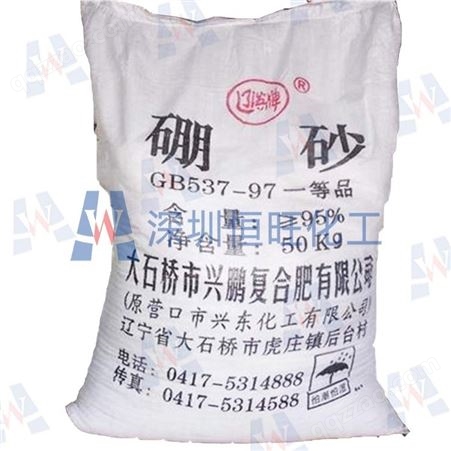 现货直售硼砂工业硼砂 优质高含量十水硼砂 工业级硼砂 95%含量
