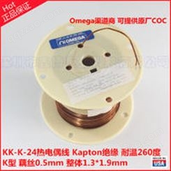 KK-K-24-SLE-1000热电偶线