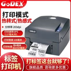 科诚G500U 条码打印机 热敏不干胶贴纸快递面 单吊牌标签打印机