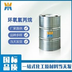 锦舜工业级环氧氯丙烷106-89-8 生产环氧 树脂 环氧树脂稀释剂