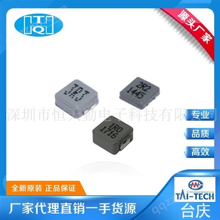 TMPC1205HP-1R0MG-D 一体成型电感 合金电感 台庆 贴片功率电感