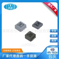 TMPC0603H-8R2MG-D 一体成型电感 合金电感 台庆 贴片功率电感