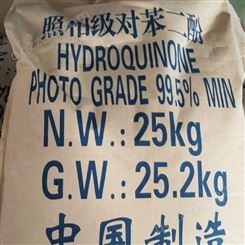 凯创 对苯二酚   25公斤/袋 工业级 照相级 含量：99.9% 显影剂