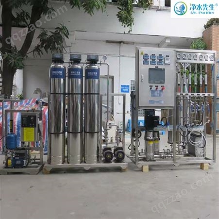 净水 反渗透水处理设备 制造纯净水设备 工业净水处理设备