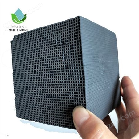 耐水蜂窝状方块活性炭 孔隙结构发达 吸附废气 华西环保