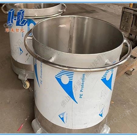 广州供应油漆涂料搅拌桶 可非标定制 华莱智能